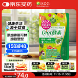 ISDG果蔬植物diet酵素120粒日本进口 含左旋肉碱富马酸盐孝素