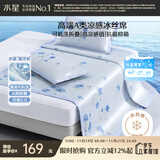 水星家纺冰丝凉席可机洗凉席冰丝席子1.5x2米软凉席可折叠三件套