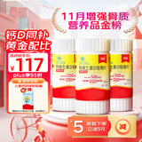朗迪钙片维生素D片100片*3盒 碳酸钙 儿童 孕妇哺乳期 中老年