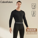 CabraKalani男士保暖内衣男套装加绒加厚秋衣秋裤秋冬贴身圆领无痕基础打底衫 B品牌专柜加绒加厚黑色 XL （110-135斤）