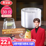 美丽雅一次性盘子6英寸*30只装 食品级蛋糕水果试吃露营烧烤餐碟