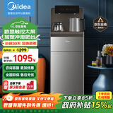 美的（Midea）茶吧机家用饮水机全自动高端客厅用下置式桶装水一体柜智能饮水器 【智能触控】 温热型
