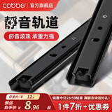 卡贝（cobbe） 抽屉轨道二节电脑桌滑轨键盘托架三节导轨靜音滑道滑槽导轨自吸 黑钢轻音10寸25cm两节轨