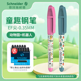 施耐德（Schneider）小学生钢笔 童趣系列三四年级初学短笔杆练字钢笔儿童墨囊笔EF尖开学必备用品 动物园+机器人