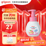 贝亲（Pigeon）儿童洗手液 泡沫洗手液 氨基酸成分 桃叶洗手液 280ml IA249