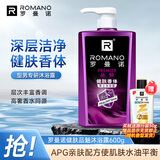 罗曼诺（ROMANO）健肤品魅沐浴露600ml 男士法式香氛留香久控油清爽滋润清洁沐浴液