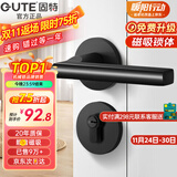 固特 GUTE静音门锁室内卧室分体锁磁吸锁黑色实木门把手通用房门锁具 A款[静音分体锁]超2w好评 左右方向通用