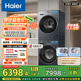 海尔（Haier）小红花系列  洗烘套装10KG滚筒懒人洗衣机+热泵烘干机家用 直驱科技 XQG100-BE35DH+35D 国补