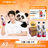 元气森林气泡水 0糖0脂0卡 无糖饮料480mL 汽水整箱 饮品 夏黑葡萄味 480mL*15瓶