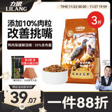 力狼（LILANG）狗粮纯然鸭肉梨双拼泰迪边牧成犬幼犬粮小型中大型通用犬粮1.5kg