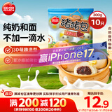 思念小猪蜜香红豆包300g10只 猪猪包子馒头儿童早餐半成品食品早点