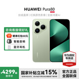 HUAWEI Pura 80 华为鸿蒙智能手机 p80 红枫原色影像 全新鸿蒙AI 新品旗舰华为手机 丝绒绿 12GB+512GB 直播专享【无赠品和晒单红包】