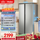 海尔（Haier）家宴539L对开门冰箱黑金净化一级能效风冷无霜大容量灰BCD-539WGHSSEDH9国家补贴
