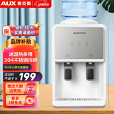 奥克斯（AUX）饮水机 家用小型制热型台式桌面 饮水器 经典台式快速加热饮水机 旗舰爆款【轻奢双推杯台式冷热】 冷热型