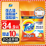 汰渍净白去渍洗衣粉柠檬清新10斤装 强效去渍 大袋批发非皂粉家庭装