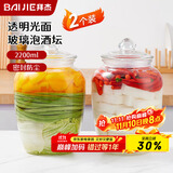 拜杰泡菜坛子玻璃瓶密封腌菜坛子酸咸菜罐子腌菜缸泡菜罐泡酒容器
