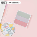国誉(KOKUYO)Campus双层意匠便签替芯便利贴记事贴 纯色 小×3 1个装 WSG-MEKS02-31