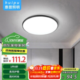 惠普精工吸顶灯led灯卧室现代简约餐厅中山灯具圆形50cm三色遥控