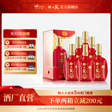 开口笑酒·陈酿12 浓香型白酒 湖南婚喜宴用酒尚品 聚会/送礼之选 50.8度 500mL 6瓶 【大喜版整箱装】