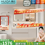 惠达（HUIDA）奶油风浴室柜组合陶瓷一体盆实木洗手台卫浴柜卫生间洗脸盆柜组合 90CM智能镜子款|无法储物