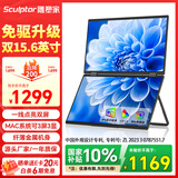 雕塑家15.6英寸双屏便携式显示器可折叠 笔记本电脑副屏外接办公炒股游戏电脑扩展屏幕大屏三屏 MF156LA