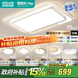 四季沐歌（MICOE） 照明LED客厅灯具套餐卧室吸顶灯餐厅中山灯具北欧后现代灯 6灯-195W遥控调光四室两厅H