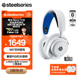 赛睿（SteelSeries）寒冰Nova7P白色 无线头戴式游戏耳机电脑电竞降噪蓝牙三模连接耳麦 PS5加强CS吃鸡 适配三角洲行动