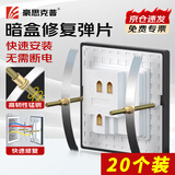 豪思克普 暗盒修复器 插座固定器 线盒修复器 底盒修复器 86线盒固定器