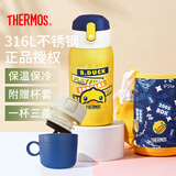 膳魔师（THERMOS）保温杯316L不锈钢成人学生儿童开学季水杯小黄鸭联名TCKA 550ml