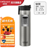 诺百纷魔力球磁弹泡茶杯大容量便携茶水分离316不锈钢保温杯生日礼物 T3523钛灰750ml