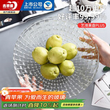 青苹果晶白玻璃水果盘零食盘家用果盘干果盘坚果盘透明奢享果盘大号plus