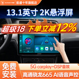 航睿适用大众朗逸迈腾速腾桑塔纳宝来polo车载中控大屏后视导航一体机 高通八核8+128+AHD后视