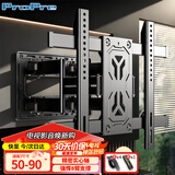 ProPre电视挂架50-90英寸大屏电视伸缩挂架支架壁挂通用电视支架壁挂架适用于TCL创维三星索尼康佳海信等