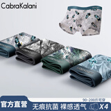 CabraKalani男士内裤男莫代尔无痕抗菌冰丝四角平角男生运动大码男式裤头裤衩 B品牌专柜3D数码无痕莫代尔 4条 2XL （建议135-150斤）