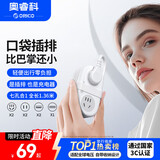 奥睿科【3C认证】便携插座/USB插板/插线板/口袋插排/智能排插/接线板/拖线板/带绕线多功能1.3米