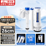 潜水艇（Submarine）MS2通用老式抽水马桶 坐便马桶水箱配件浮球 进水阀+排水阀