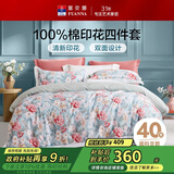 富安娜床上四件套 100%全棉数码印花床单被套 双人加大 230*229cm绿家居馆