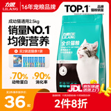 力狼猫粮 成猫幼猫通用型天然粮 【经典猫粮-尝鲜】全价猫粮2.5kg