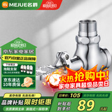 名爵（MEJUE）脚踏阀冲洗阀卫生间厕所大便池蹲便器脚踩式冲水阀冲洗阀Z-017242