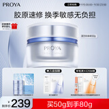 珀莱雅源力面霜50g 修护紧致舒缓胶原乳液轻盈型护肤品生日礼物送男女友