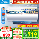 美的（Midea）【国家补贴】储水式电热水器家用40/50/60/80升可选2000W/2500w速热一级能效节能省电 加长防电墙 50L 2500W 【一级能效】升级高清大屏