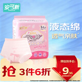 安可新奢柔安睡裤液态绵亲肤裸薄安心裤夜用裤型卫生巾L码5片京东自营