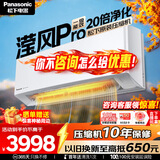 松下（Panasonic）滢风空调1.5匹 新一级能效变频冷暖挂机 原装压缩机节能省电 独立除湿 纳诺怡除菌健康风JM35K410Q
