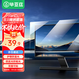 毕亚兹 电脑防蓝光保护屏 笔记本防蓝光膜 显示器屏幕膜 台式电脑抗反光保护膜 通用14英寸(16:9)