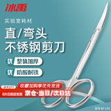 冰禹BY-103【京仓配送】实验用剪刀 不锈钢实验室剪 手术剪刀 弯尖10cm