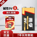 南孚 9V9v碱性电池1节 万用表方型电池 适用于无线话筒/玩具遥控器/无线门铃/烟雾报警器 新包装