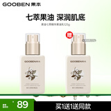 果本 小黄油保湿深层补水果油乳滋养化妆护肤品润肤生日礼物送老婆 果油乳125g （小果油）