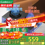 康宝（Canbo）5.2KW三环三控猛火嵌入式燃气灶具双炉灶家用台式国家补贴一级能效可调节打火灶JZT-2QB635天然气