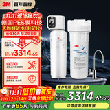 3M净水器家用净水机矿物质0废水直饮智能过滤器3L/分大流量8000升处理量过滤器前置SW60