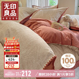 无印良品A类100%全棉磨毛四件套秋冬季加厚保暖双人1.5/1.8米床纯棉床单 被套200*230cm